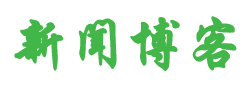 闻索